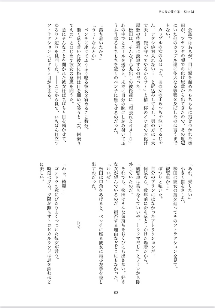 僕らの光に花冠を