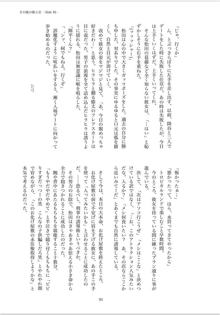 僕らの光に花冠を