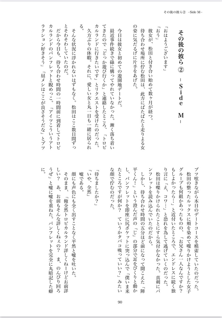 僕らの光に花冠を