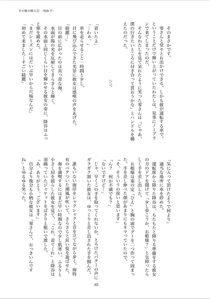 僕らの光に花冠を