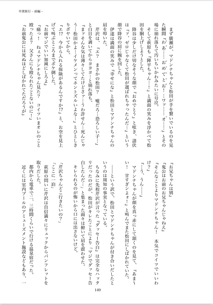 警察学校のマドンナちゃんは猫かぶり