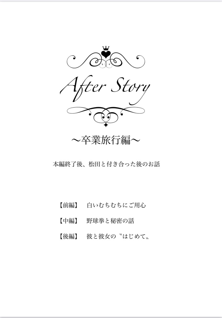 警察学校のマドンナちゃんは猫かぶり