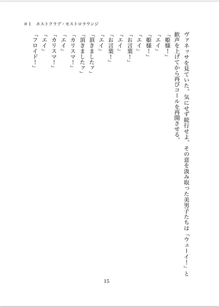 愛はお金じゃ買えないの。