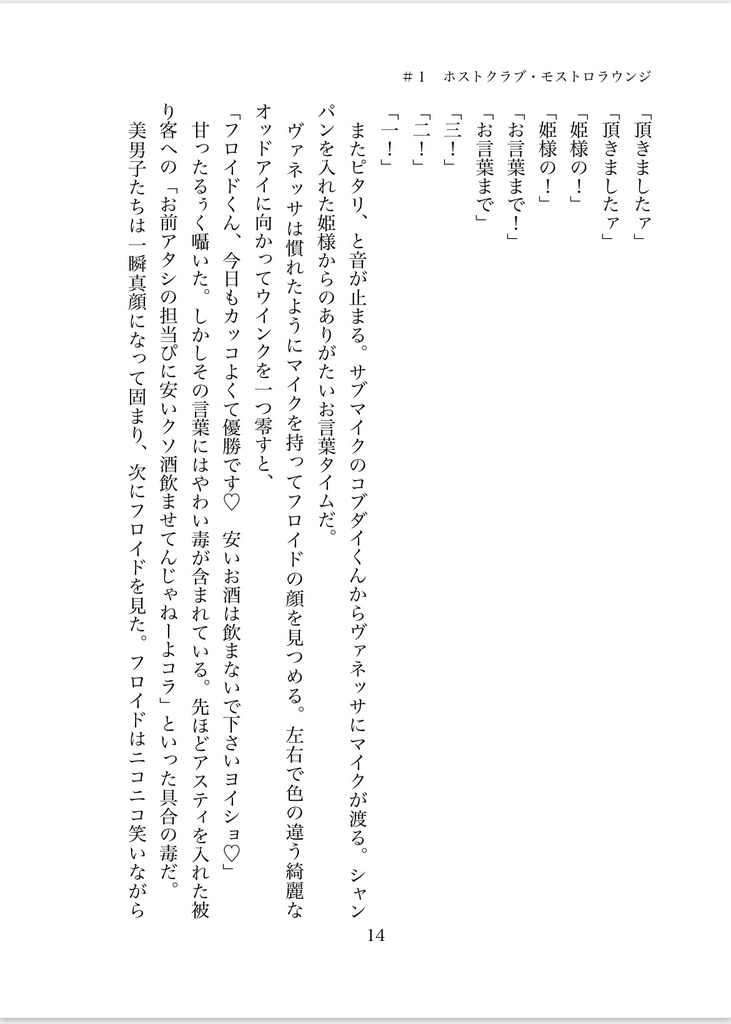 愛はお金じゃ買えないの。