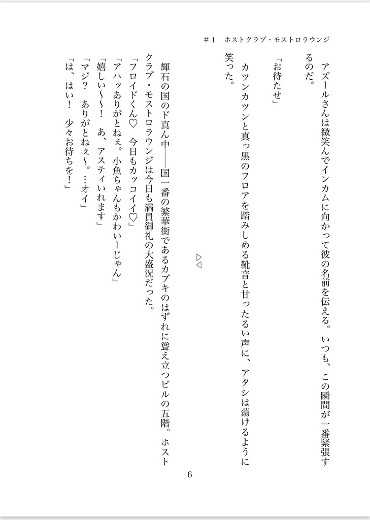 愛はお金じゃ買えないの。