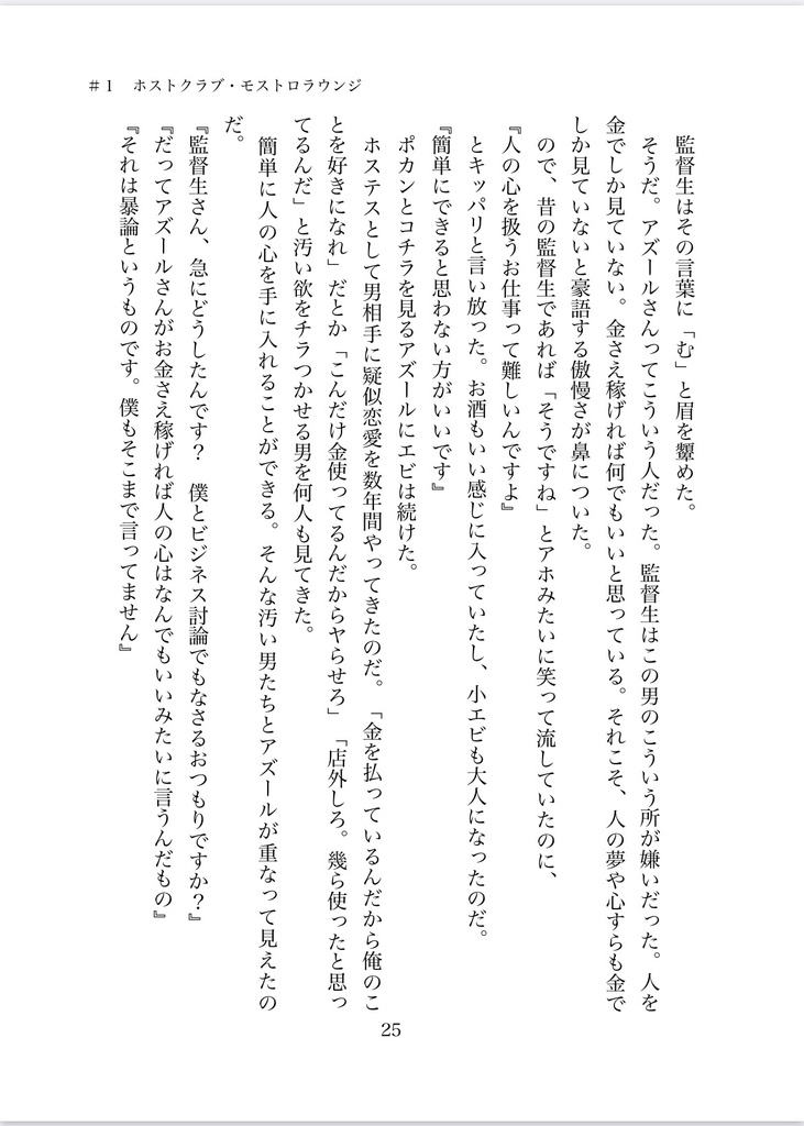 愛はお金じゃ買えないの。