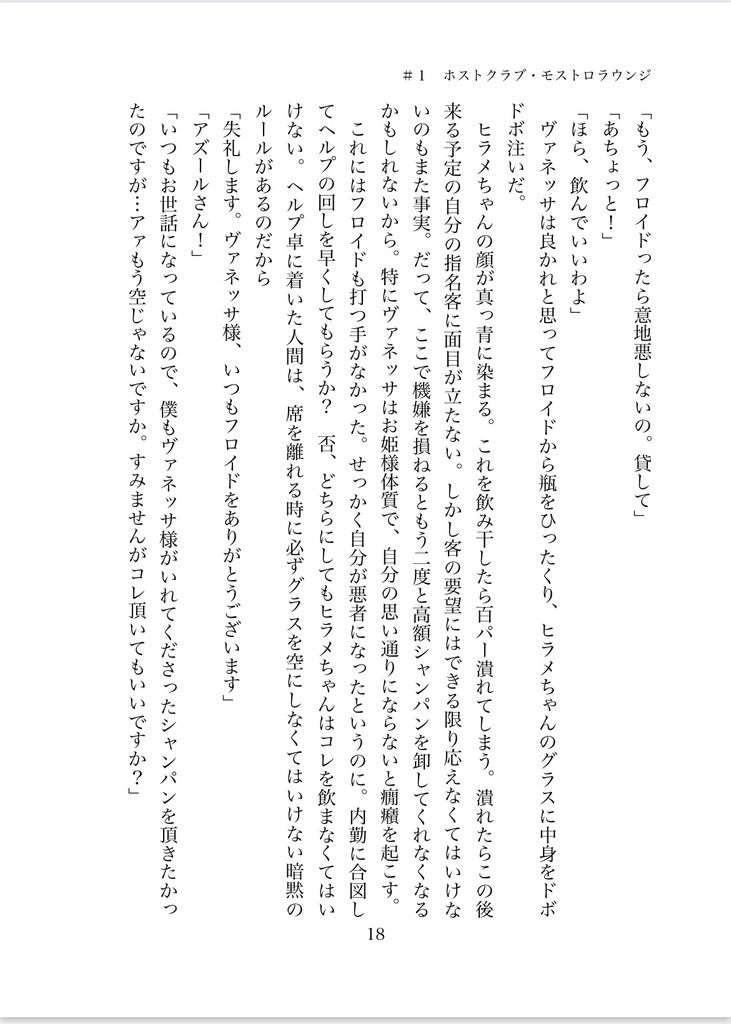 愛はお金じゃ買えないの。