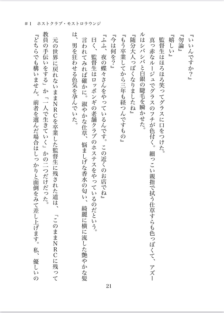 愛はお金じゃ買えないの。