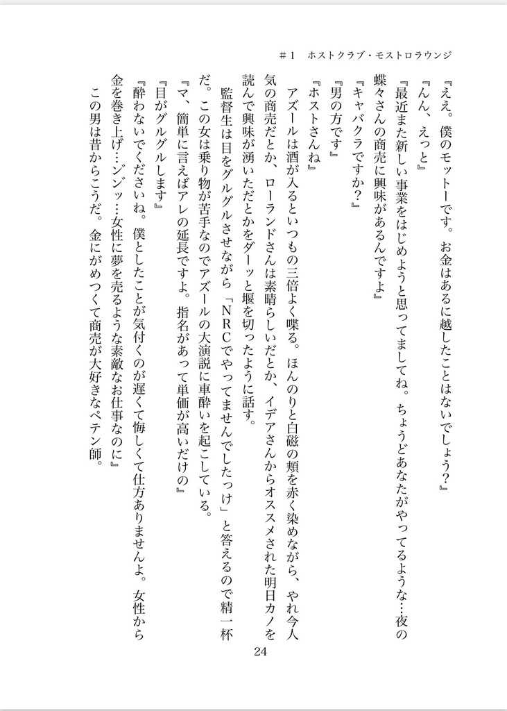 愛はお金じゃ買えないの。