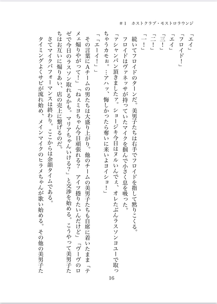 愛はお金じゃ買えないの。