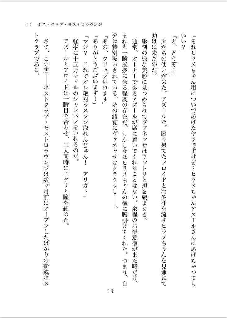 愛はお金じゃ買えないの。