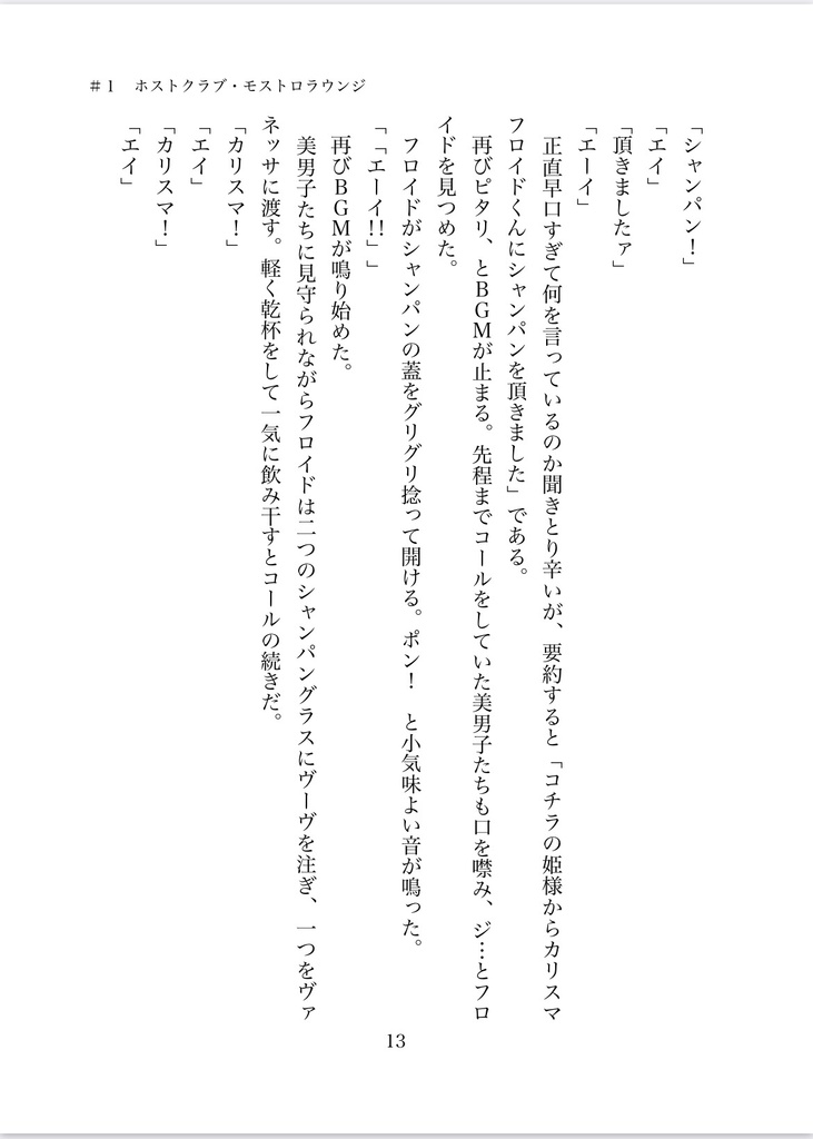 愛はお金じゃ買えないの。