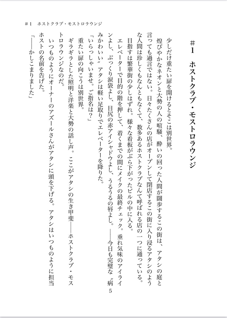 愛はお金じゃ買えないの。