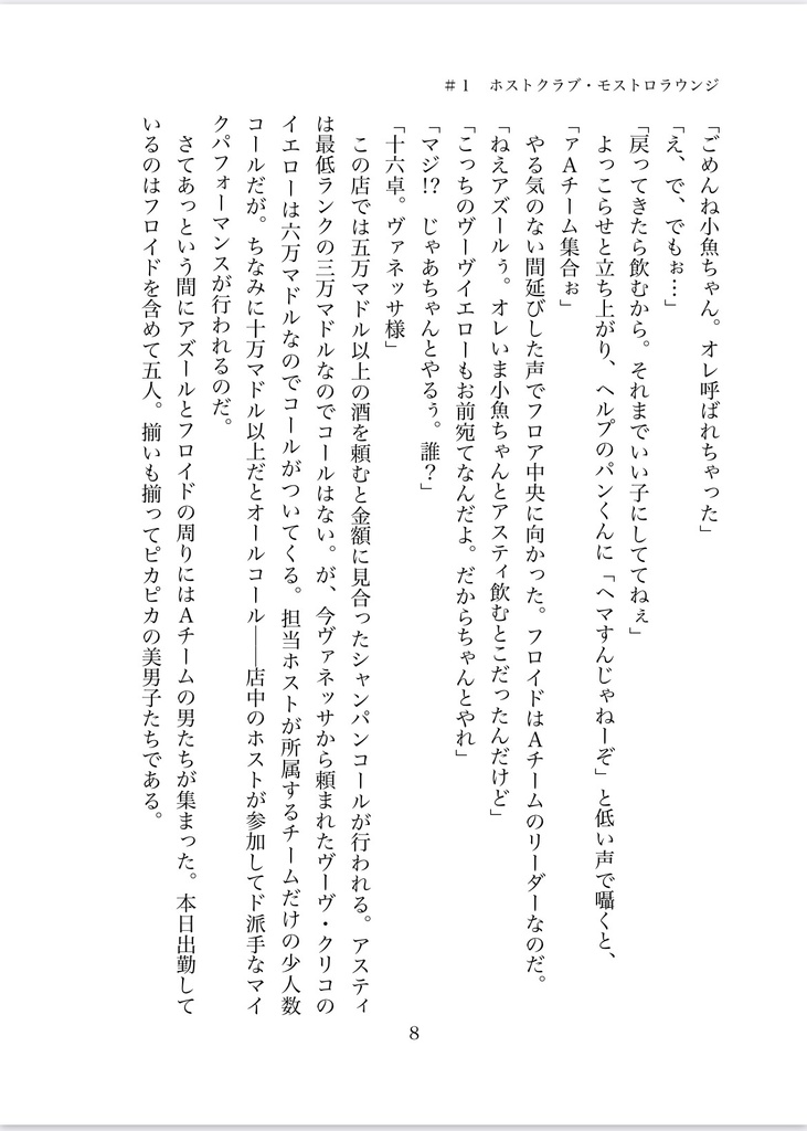 愛はお金じゃ買えないの。