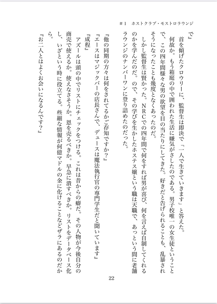 愛はお金じゃ買えないの。