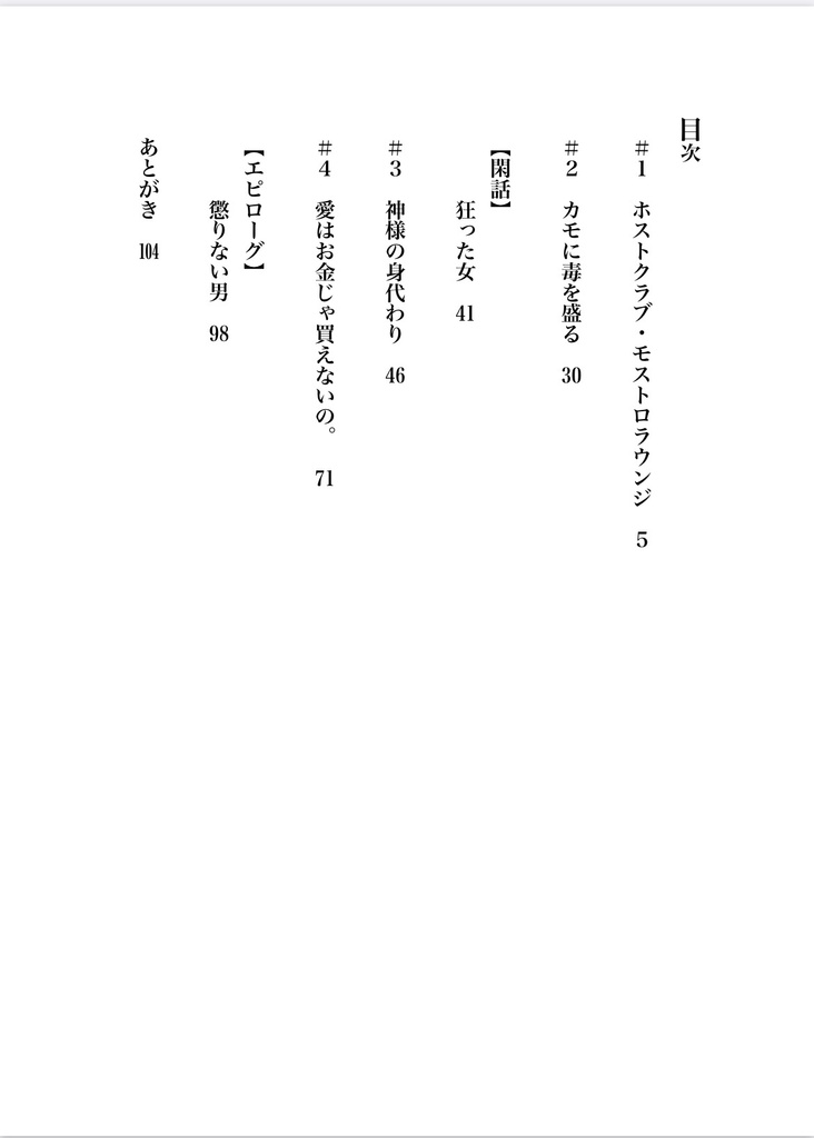 愛はお金じゃ買えないの。