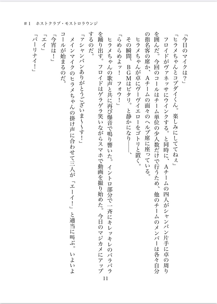 愛はお金じゃ買えないの。