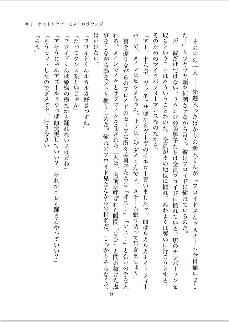 愛はお金じゃ買えないの。