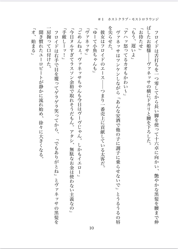 愛はお金じゃ買えないの。