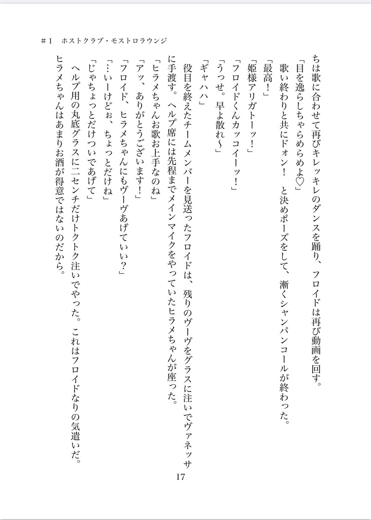 愛はお金じゃ買えないの。
