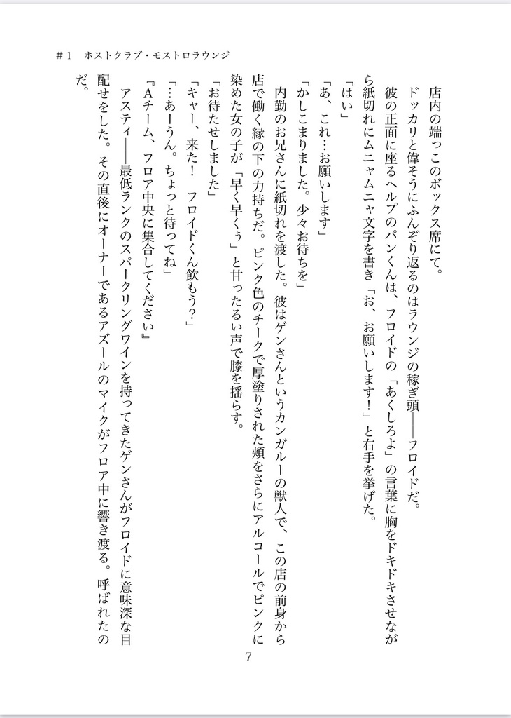 愛はお金じゃ買えないの。