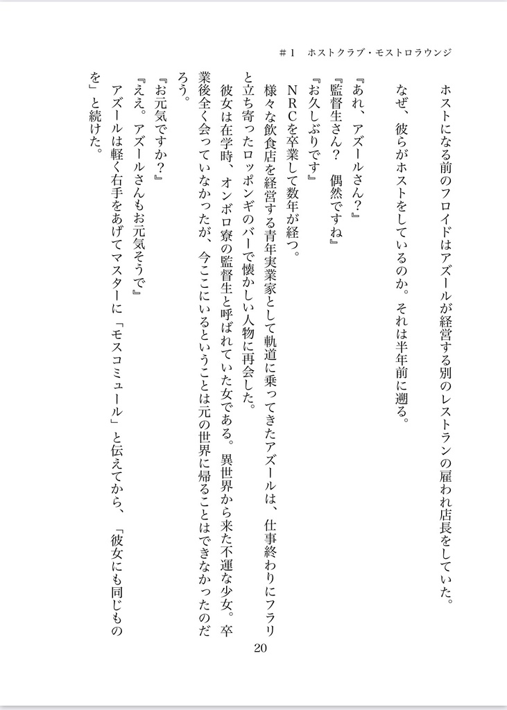愛はお金じゃ買えないの。