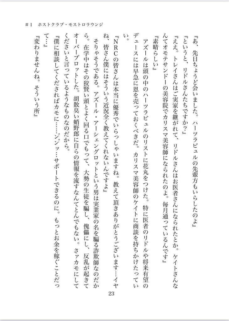 愛はお金じゃ買えないの。