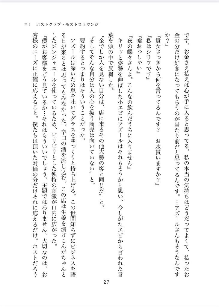 愛はお金じゃ買えないの。