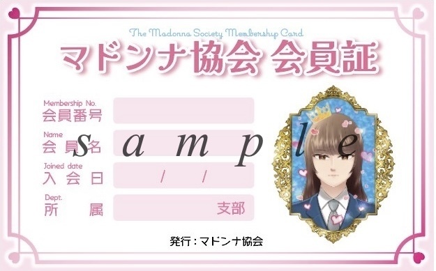 マドンナちゃんブックケース