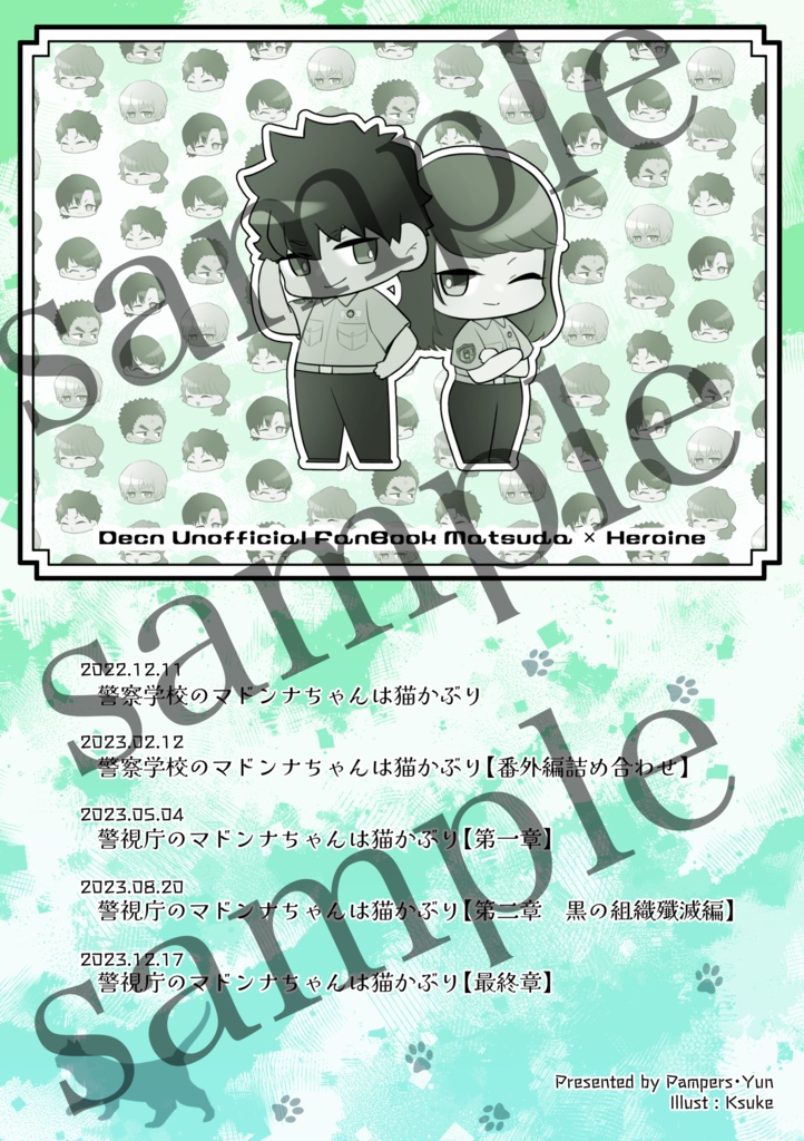 マドンナちゃんブックケース