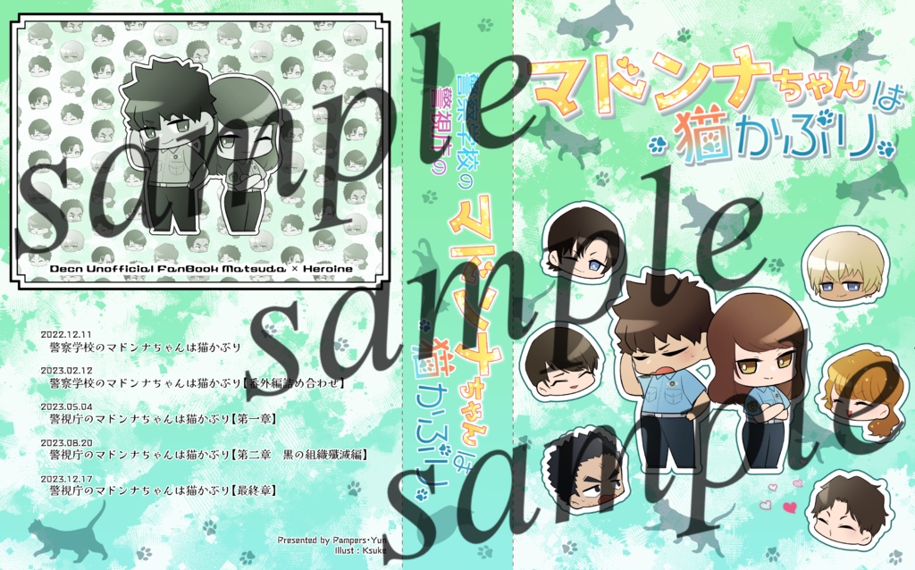 マドンナちゃんブックケース