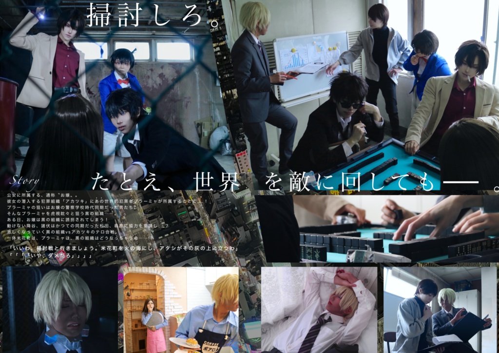 嬢王陛下の掃討戦─フォックスハント─