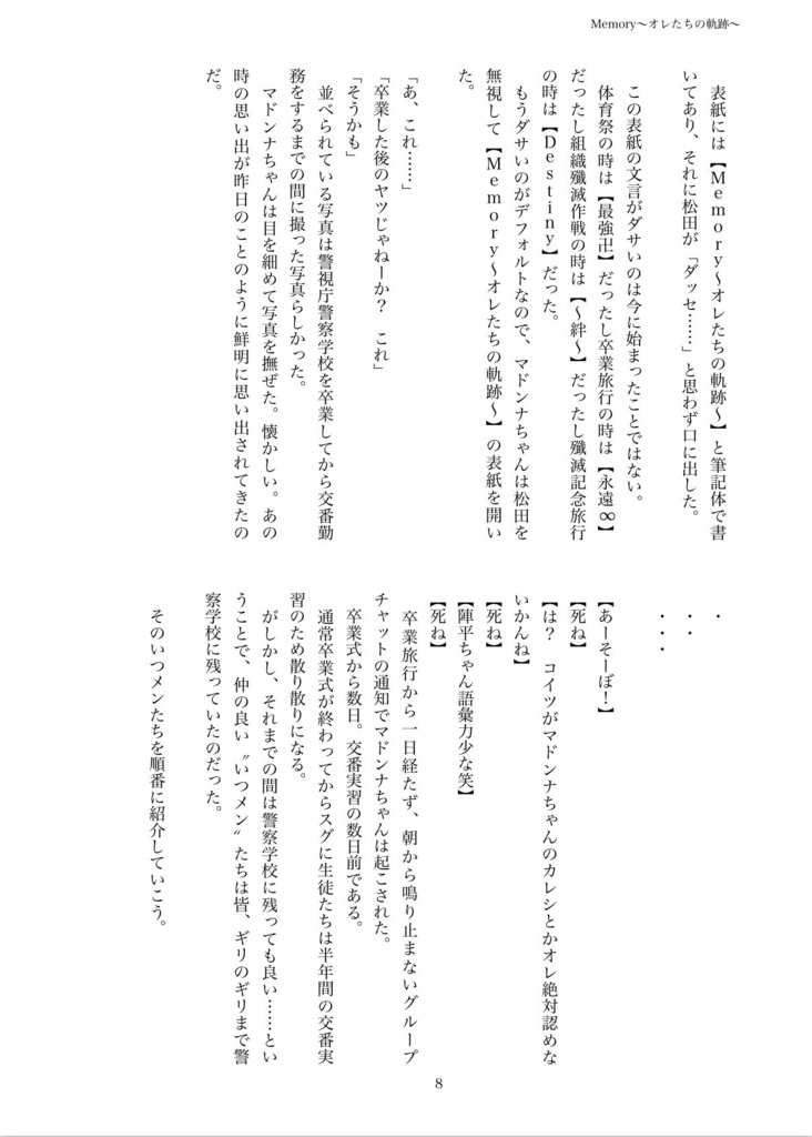 マドンナちゃん本当に本当の最終巻〜Memory〜