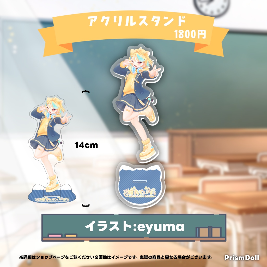 猫丸らいな デビュー記念グッズ