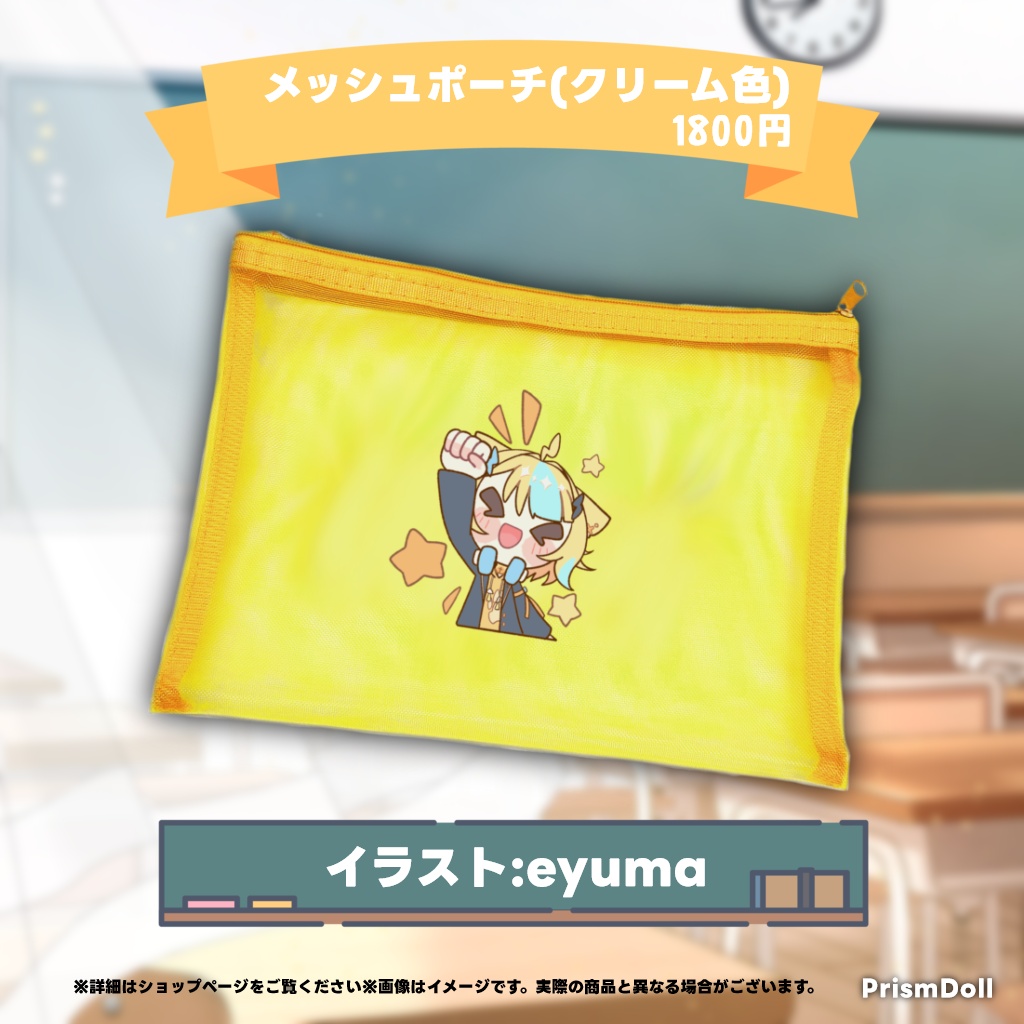 猫丸らいな デビュー記念グッズ