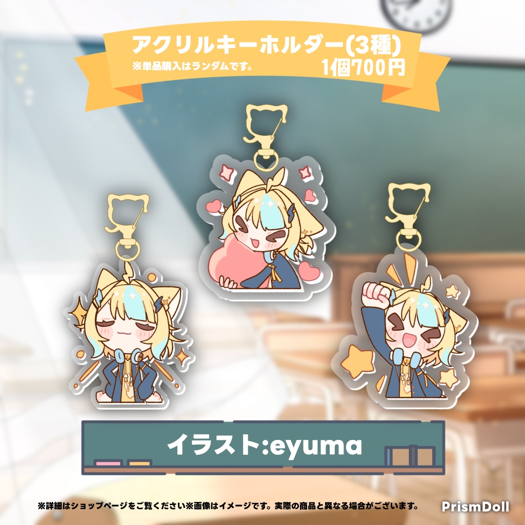 猫丸らいな デビュー記念グッズ
