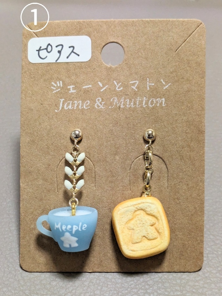 ミープルイヤーアクセサリー(パン&マグカップ)