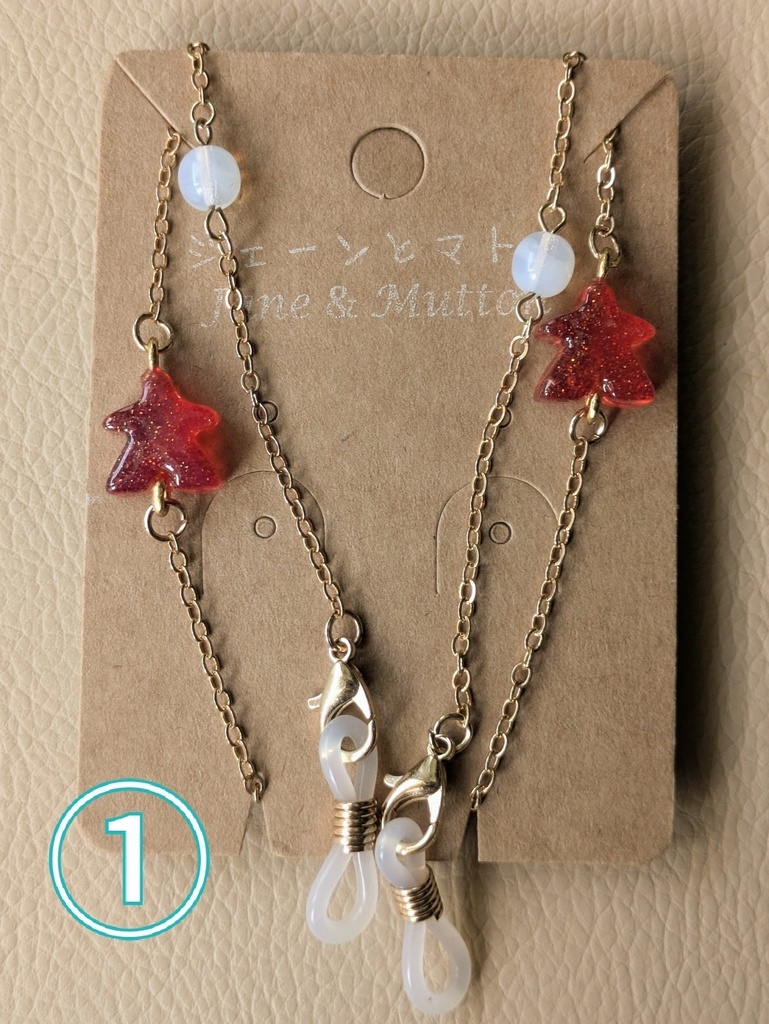 メガネチェーン