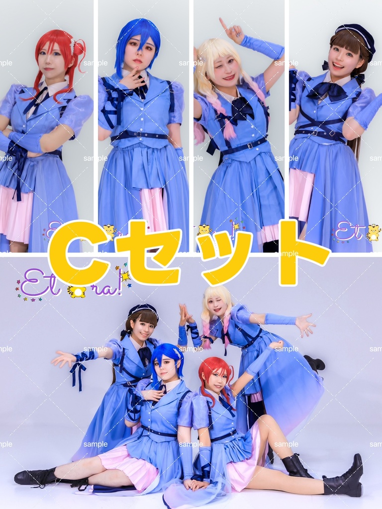 ブロマイドセットC