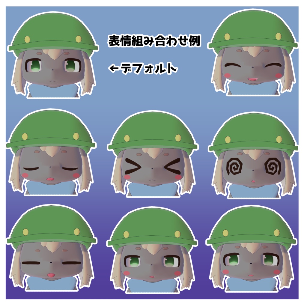 【無料】オリジナル3Dモデル フィント(Fint)