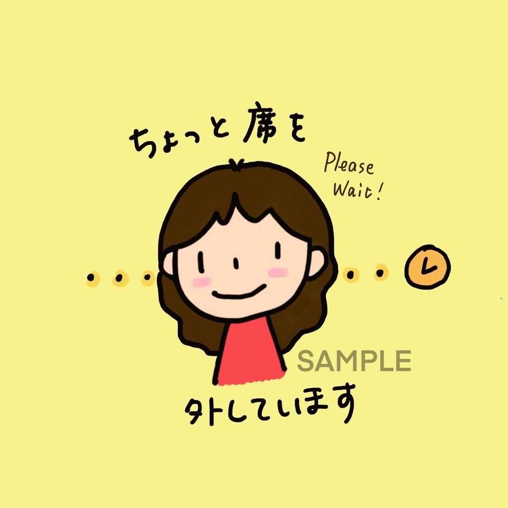 単品 Web会議 カメラオフ時使用アイコン ちょっと席を外しています ウェーブ ここたねや Booth