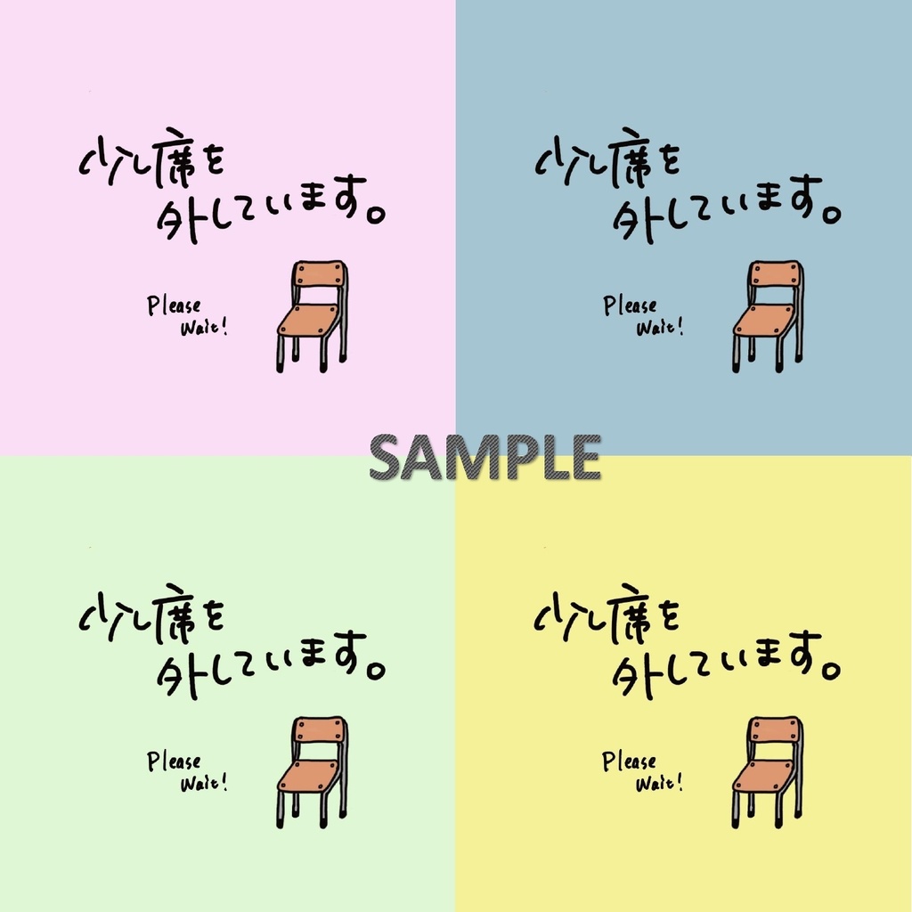 単品 Web会議 カメラオフ時使用アイコン 少し席を外しています 日本語版 トートルトインクル Booth
