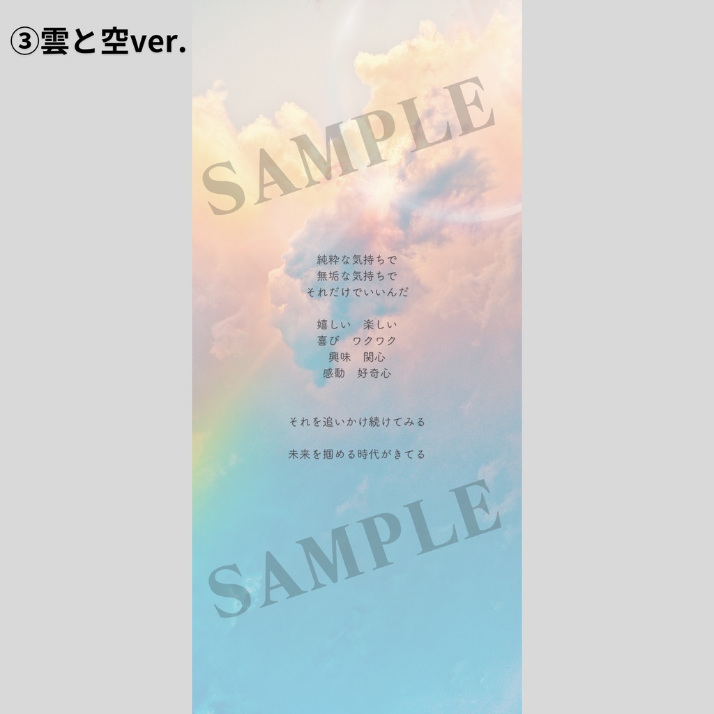 【スマホ壁紙】心に響くお守りことば『焦りが止まらないあなたへ』