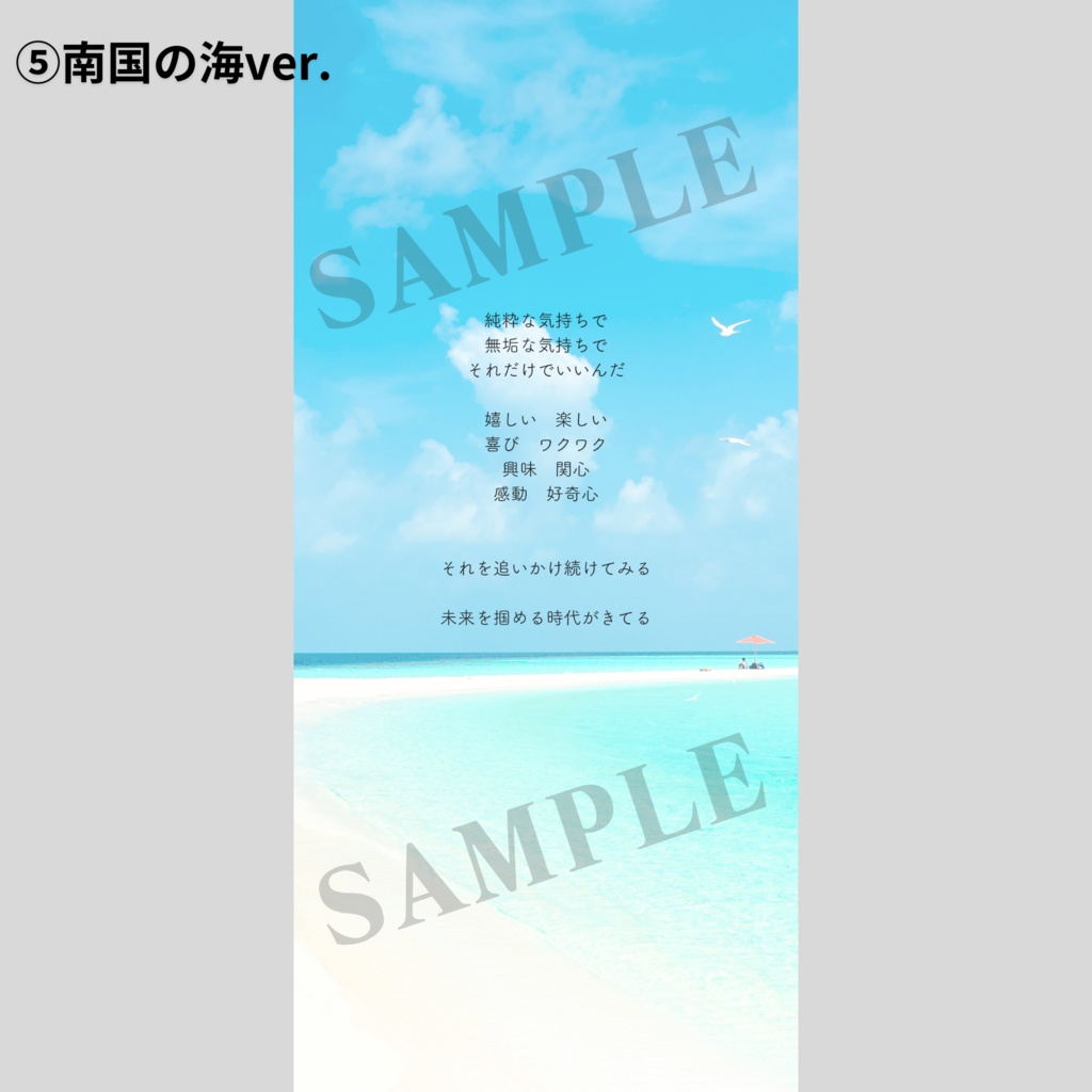 【スマホ壁紙】心に響くお守りことば『焦りが止まらないあなたへ』