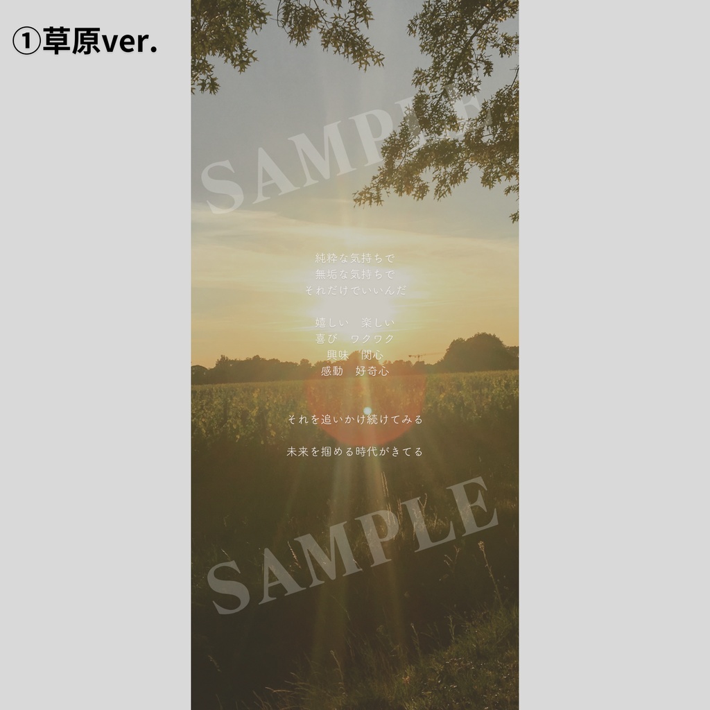 【スマホ壁紙】心に響くお守りことば『焦りが止まらないあなたへ』