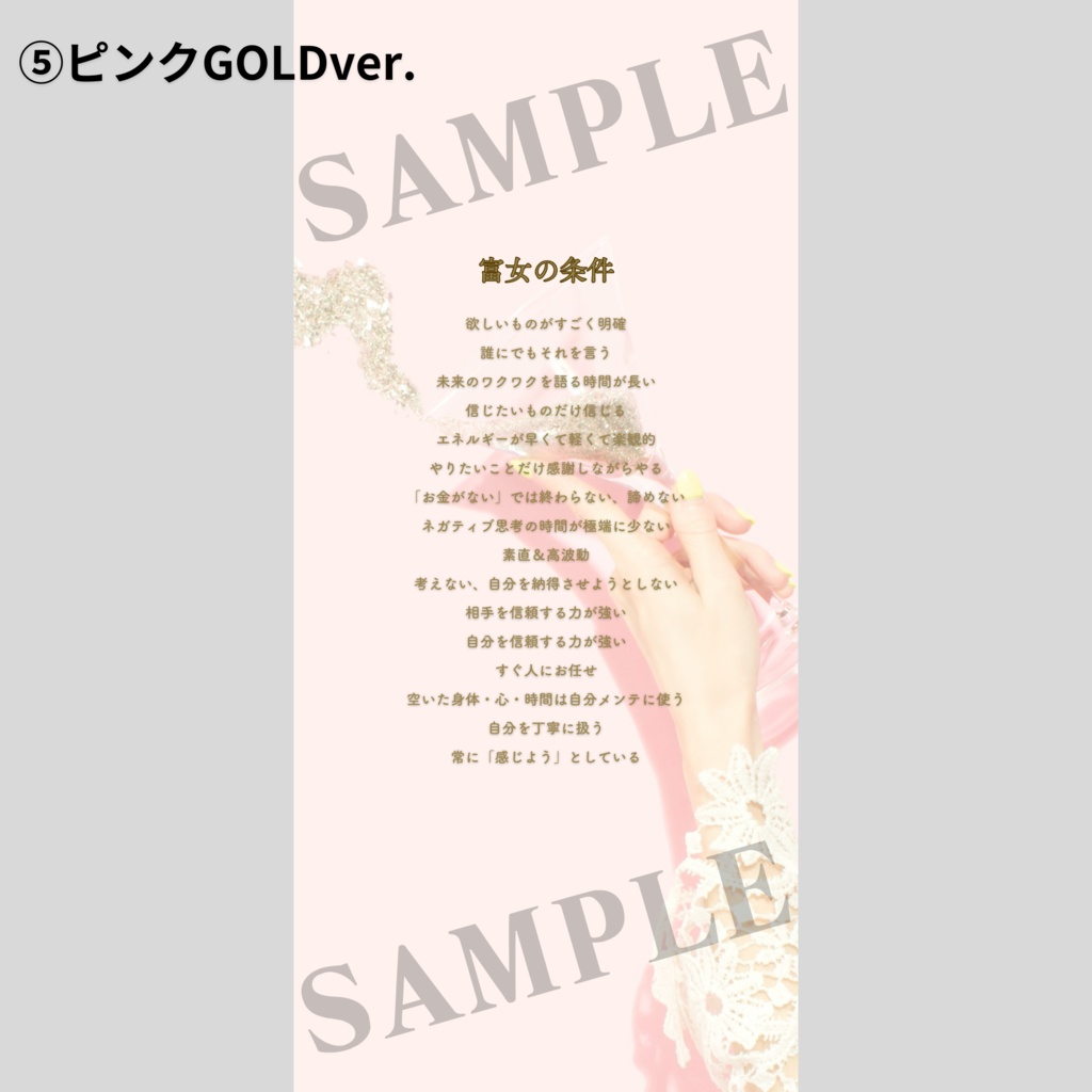 【スマホ壁紙】心に響く攻めことば『富女の条件』