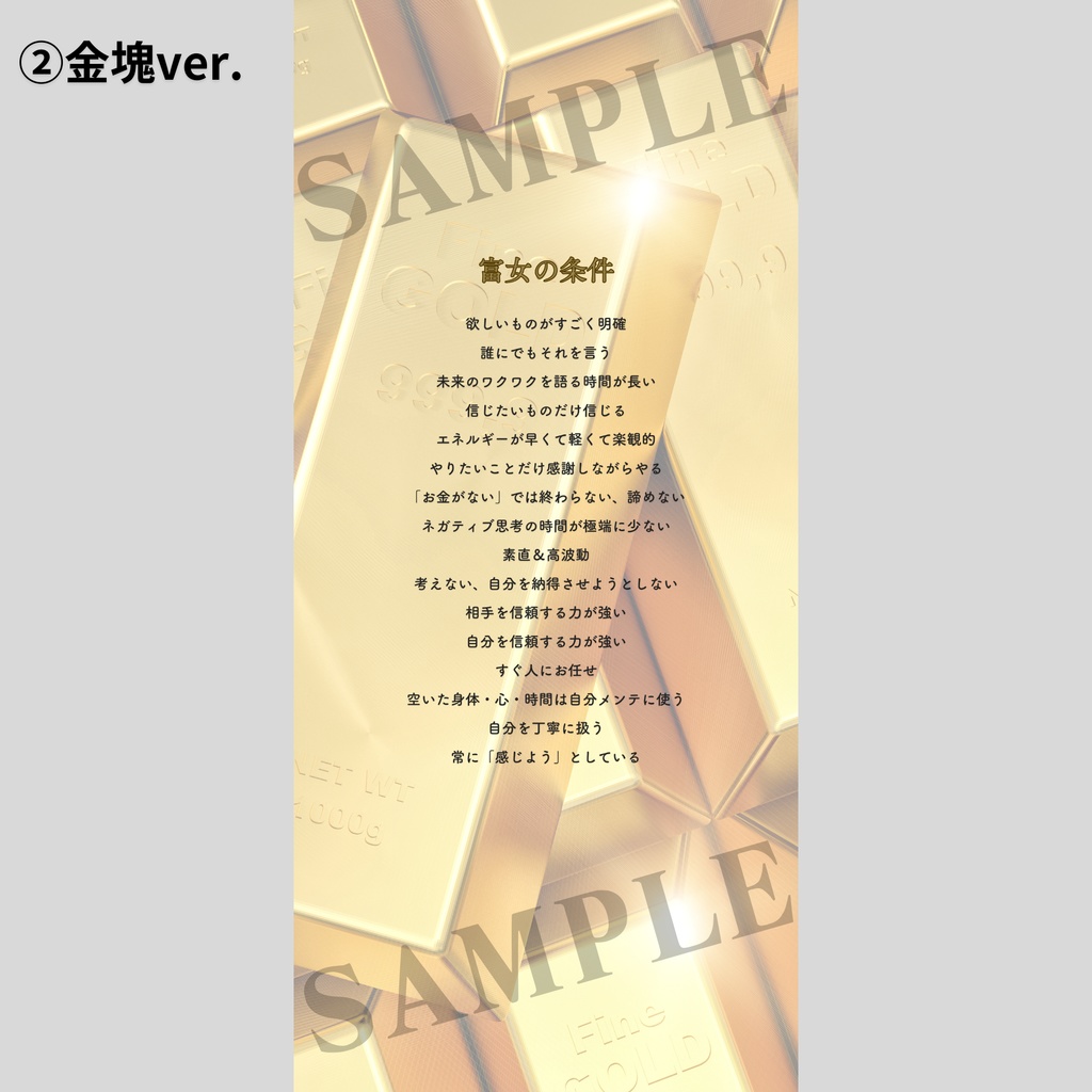 【スマホ壁紙】心に響く攻めことば『富女の条件』