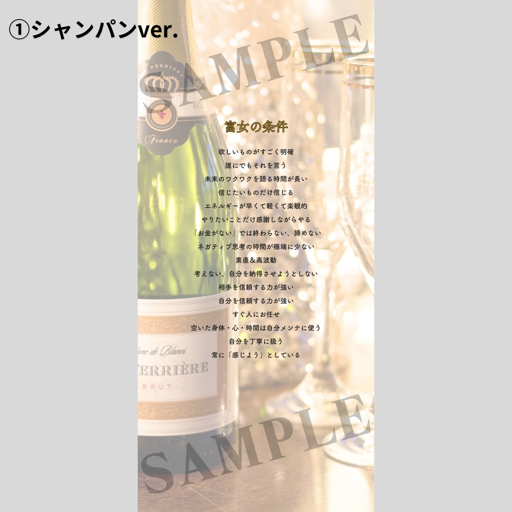 【スマホ壁紙】心に響く攻めことば『富女の条件』