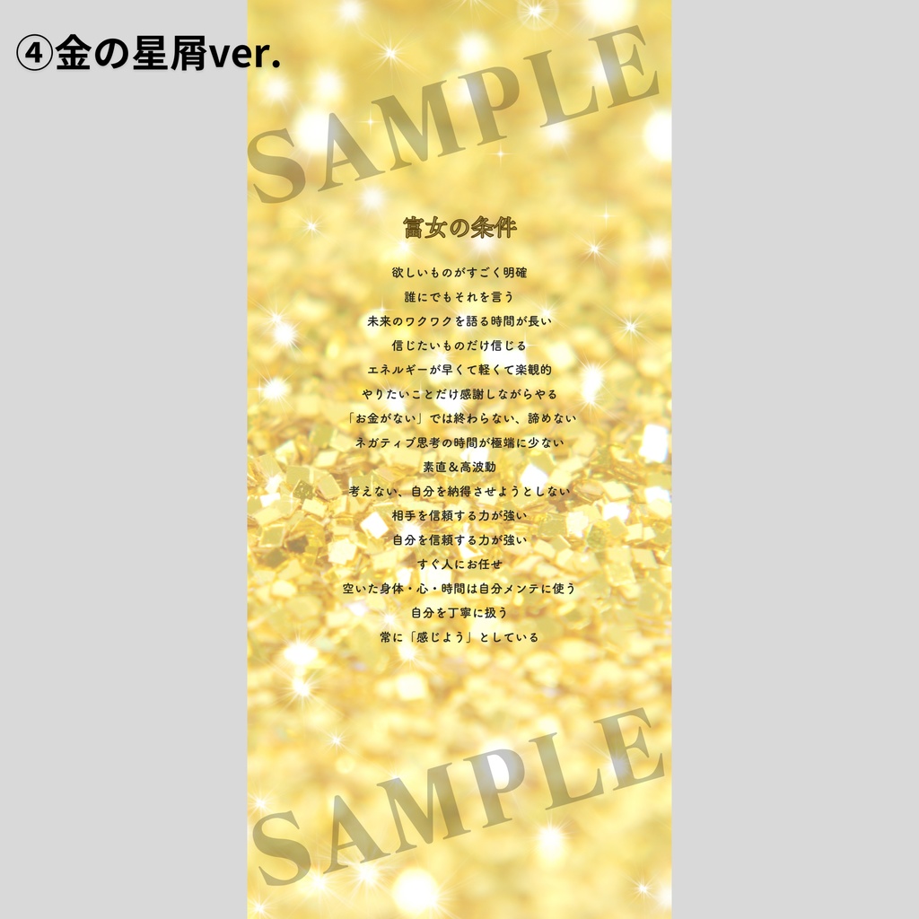 【スマホ壁紙】心に響く攻めことば『富女の条件』