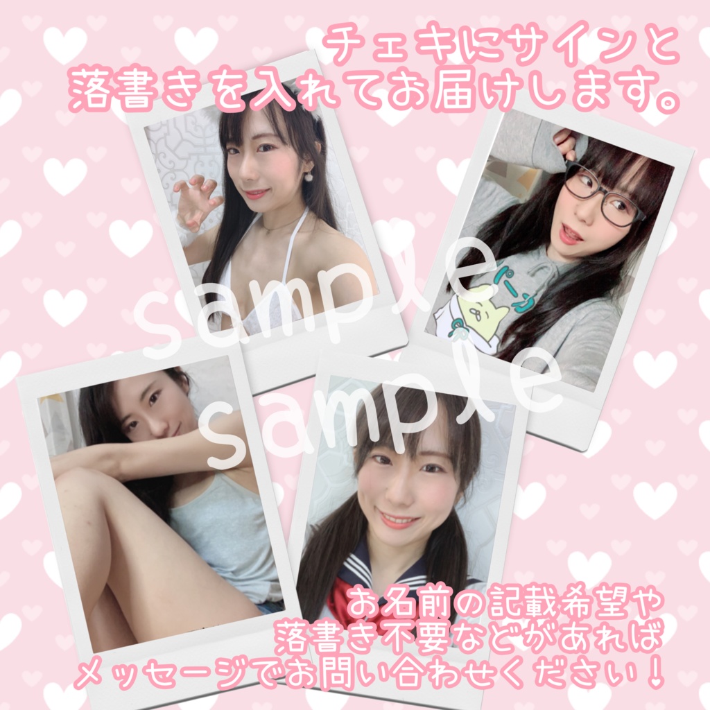 サイン入りランダムチェキ【あさみやこ】